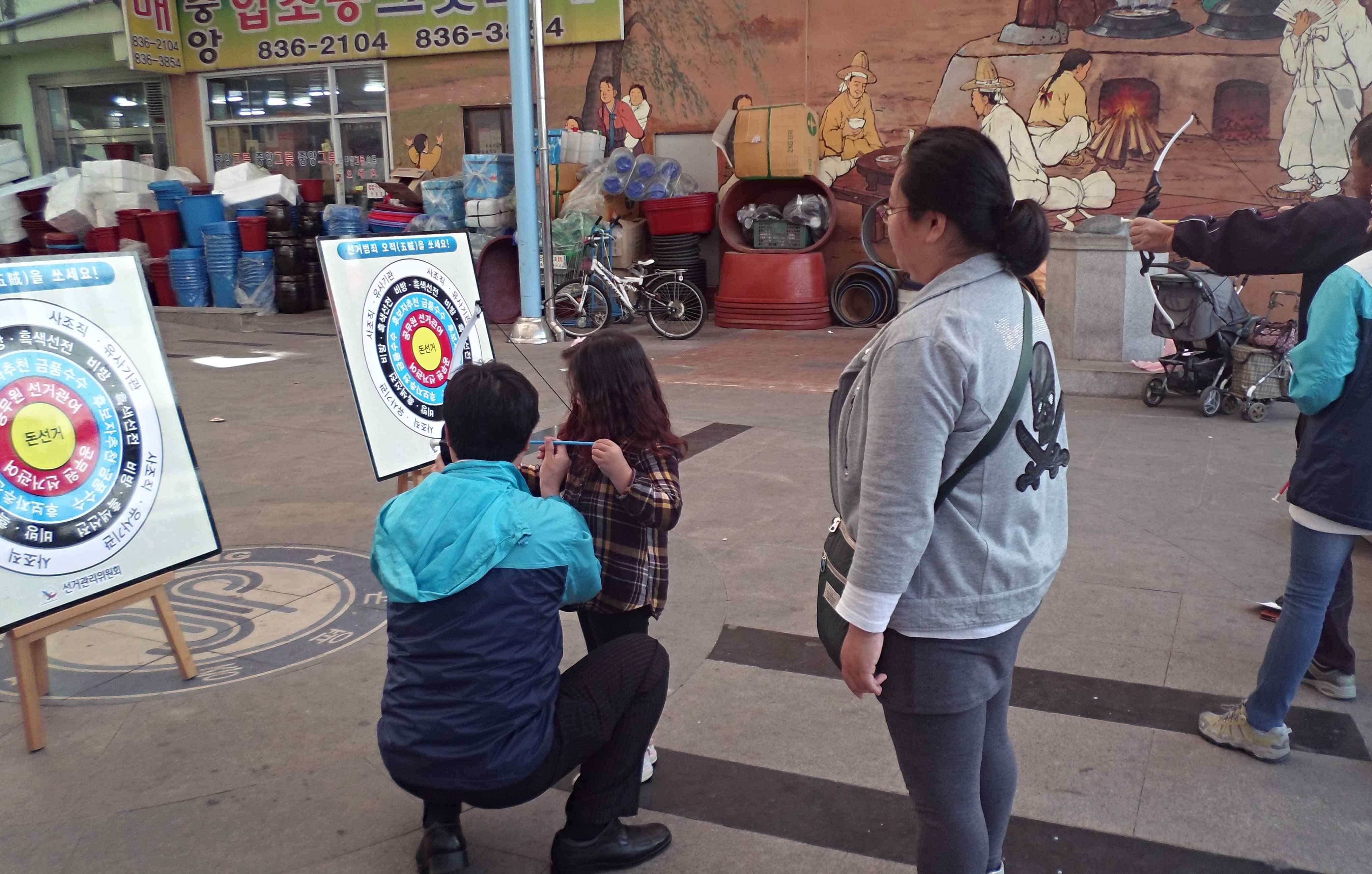 어린이 활쏘기 체험 장면