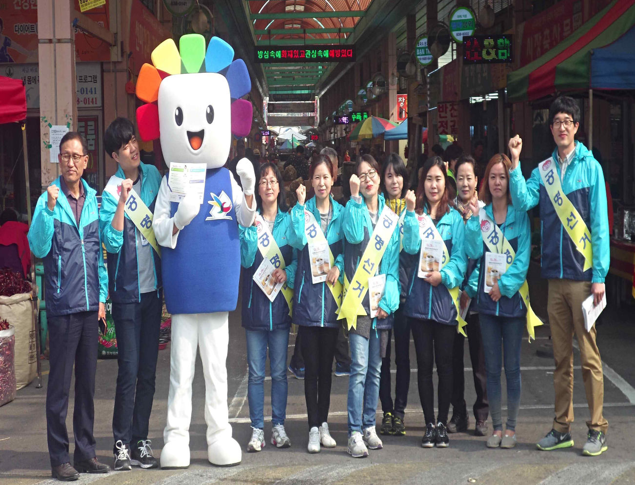 증평장뜰시장 홍보캠페인 기념 촬영 장면