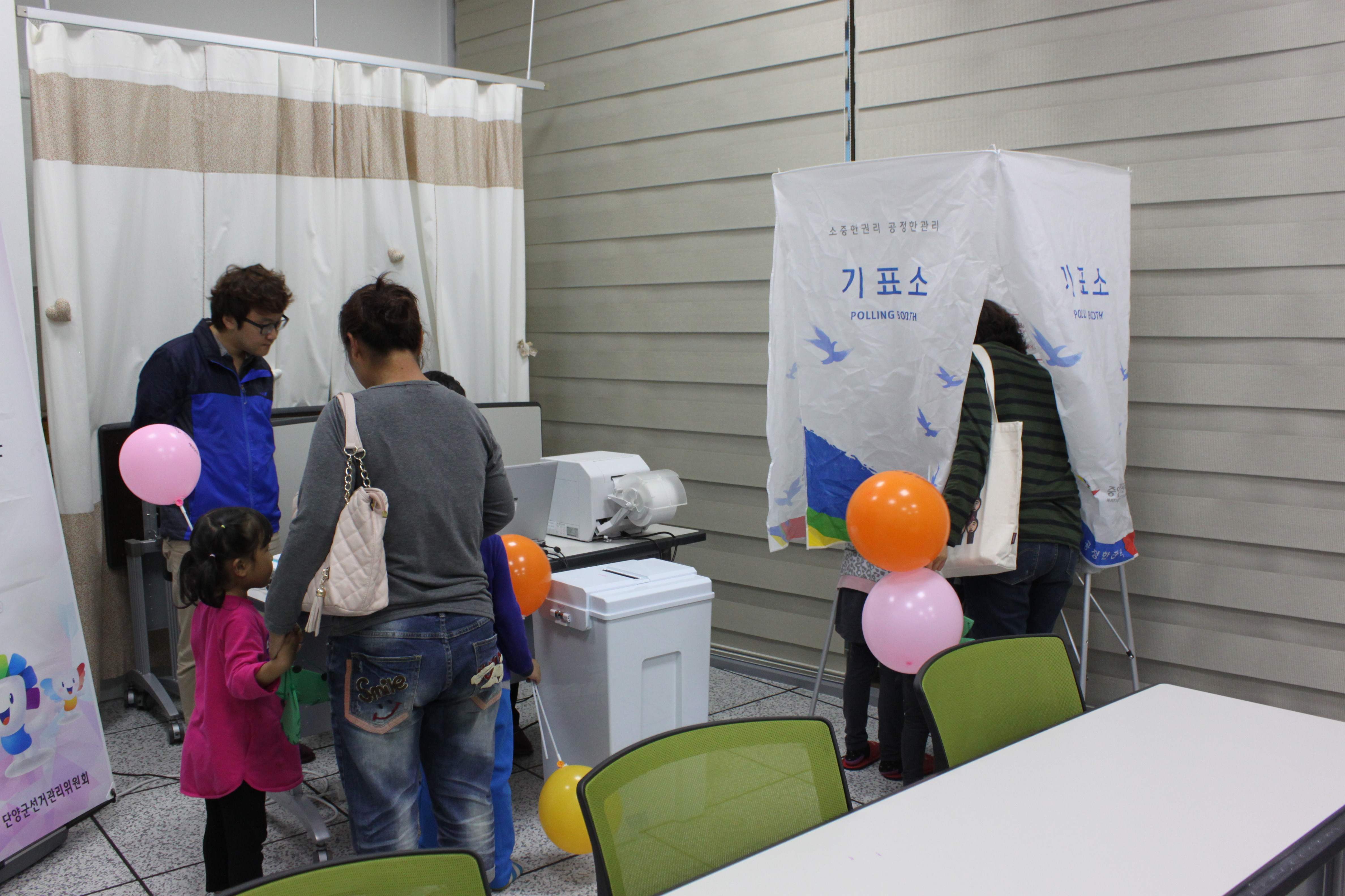 투표체험 행사
