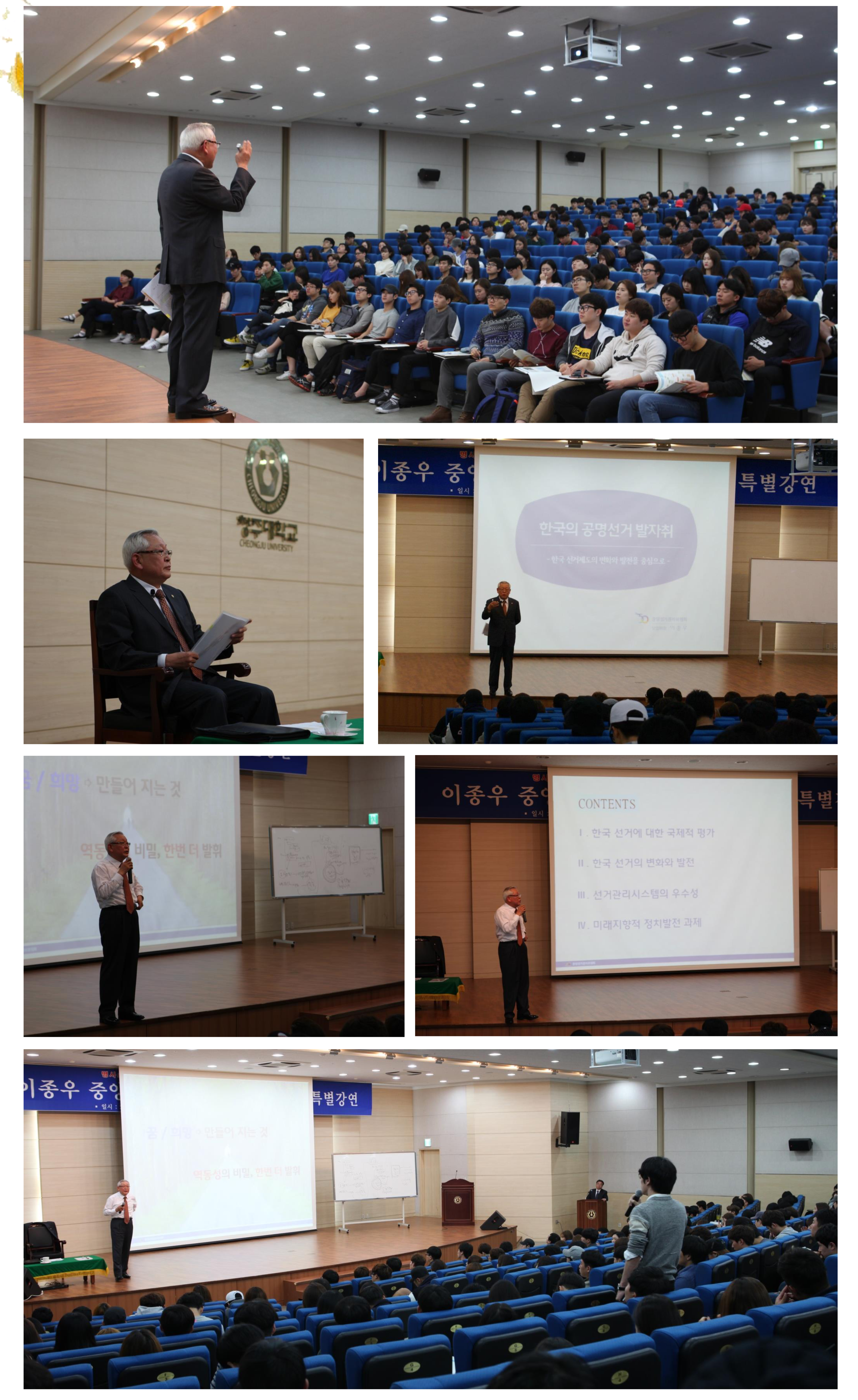 중앙상임위원 강의장면