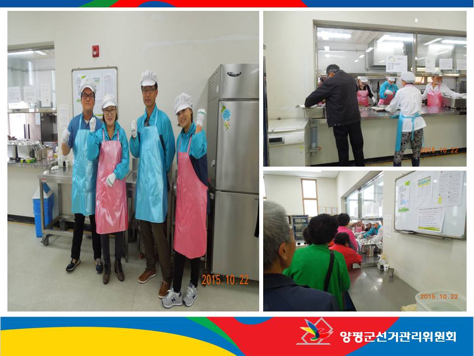 사랑의 밥퍼1차