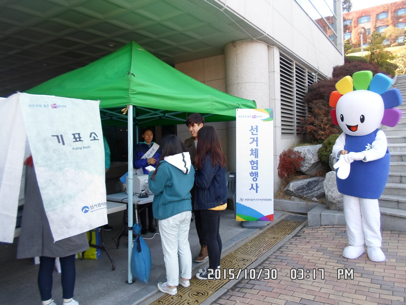 대림대학교 학생들이 사전투표체험을 하는 모습