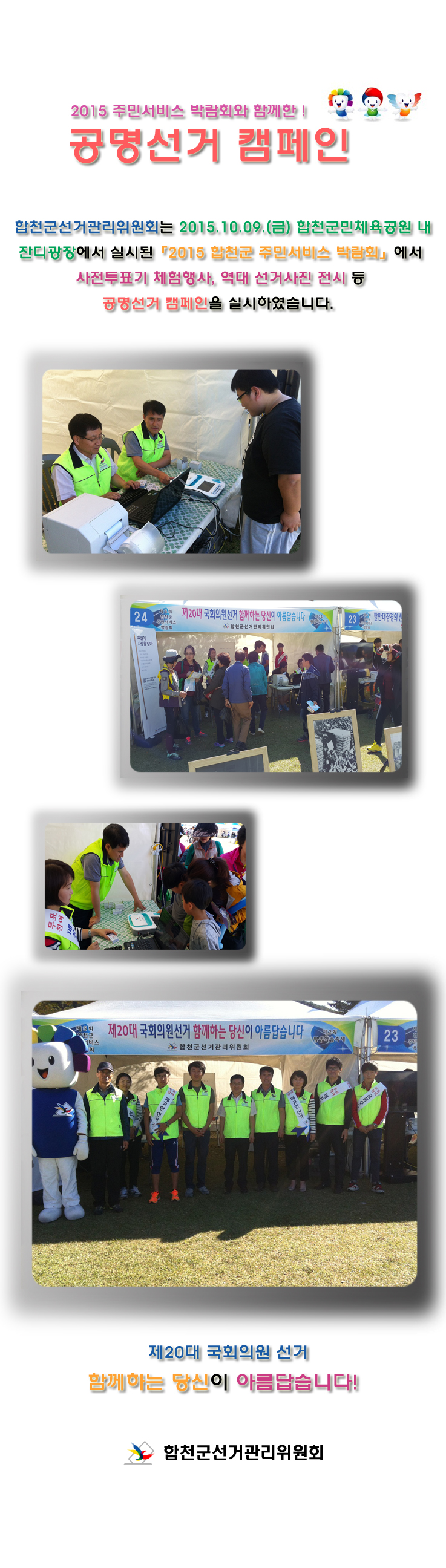 주민서비스박람회