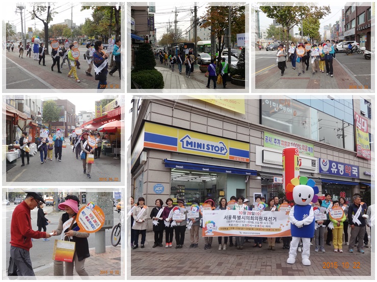 참참이와 함께하는 공명선거 분위기 조성 홍보캠페인 현장 사진