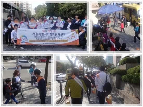 공명선거 분위기 조성 홍보 캠페인 현장사진