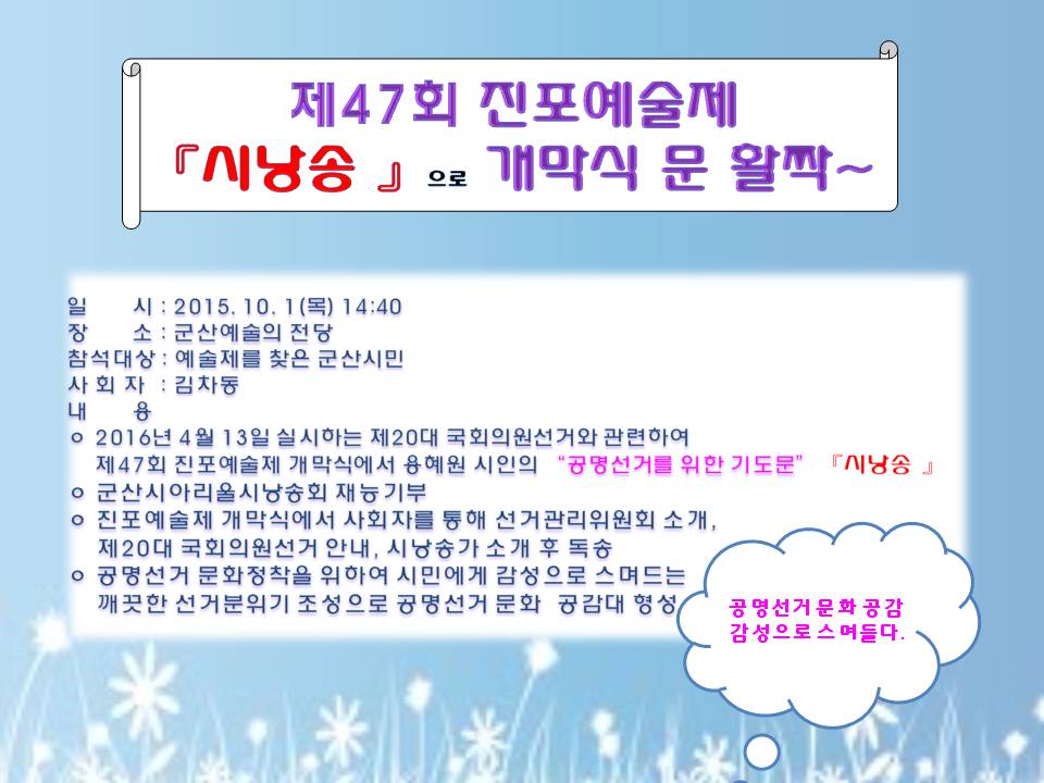 진포예술제개막식