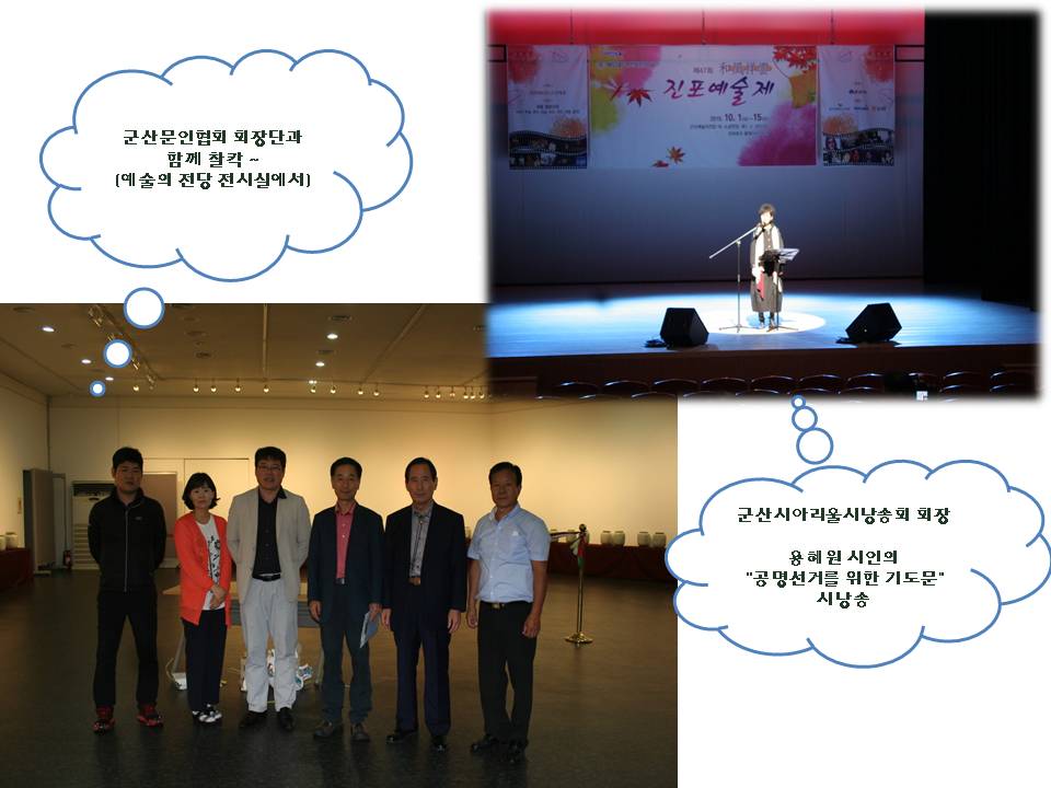 진포예술제 개막식2