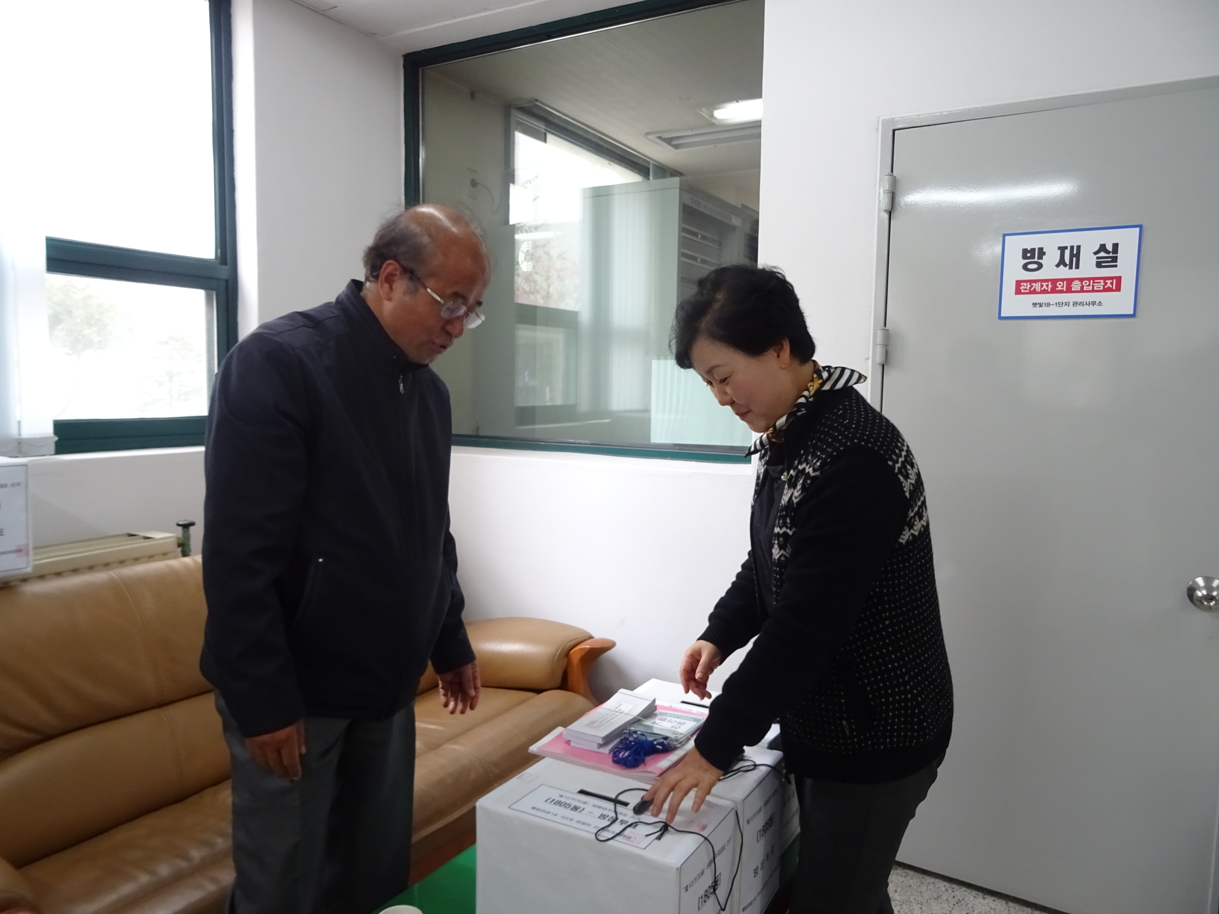 관리소장에게 선거법과 방문투표함에 대하여 설명함