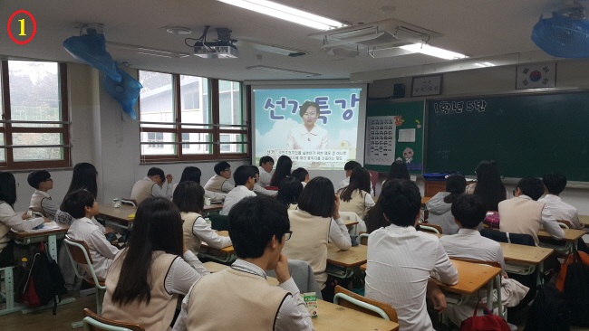 학생회장 선거에 앞서 올바른 후보자를 뽑기위하여 "선거특강(선거의 의미와 중요성)" 동영상을 시청하고 있는 학생들의 모습