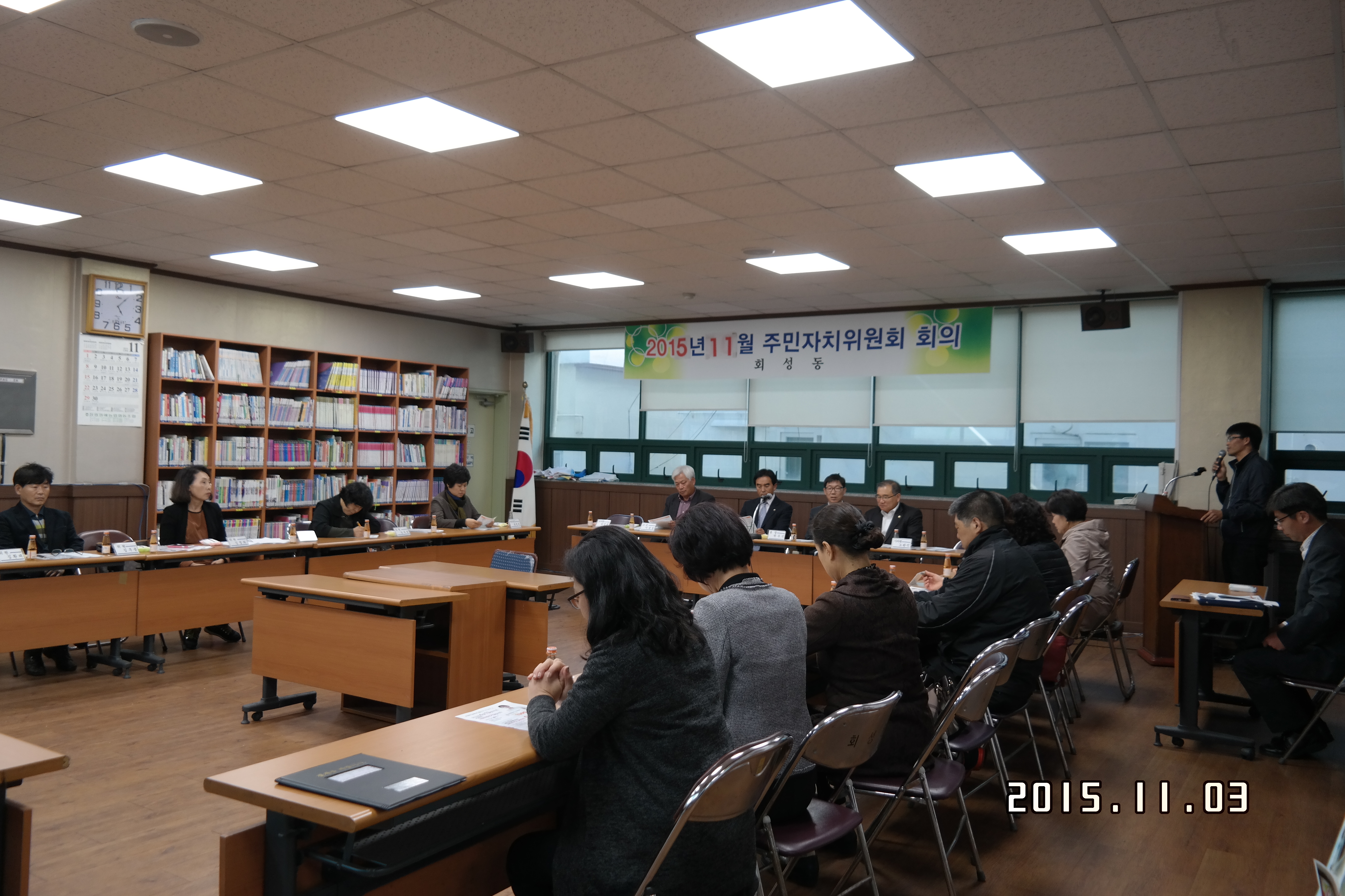 회성동주민사치위원회 선거법 등 안내