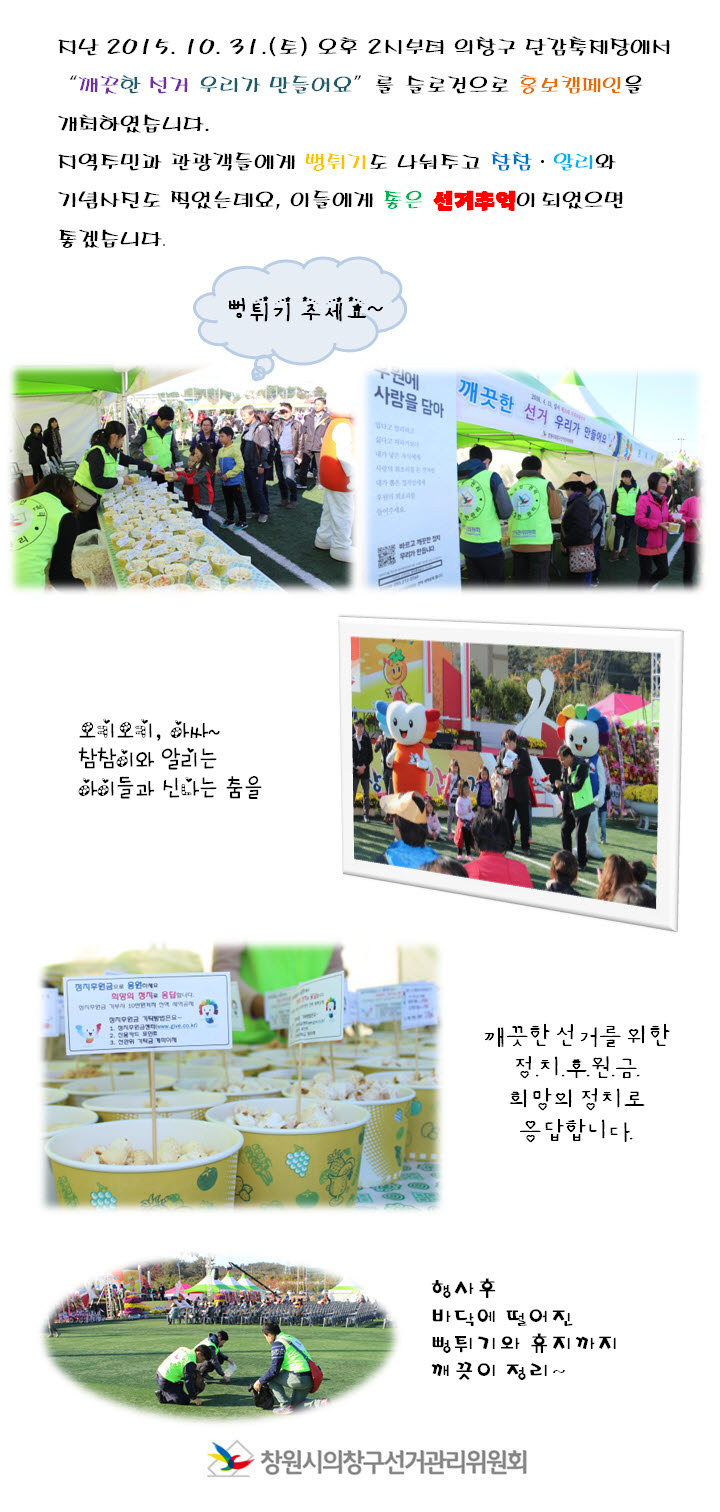 단감축제 캠페인