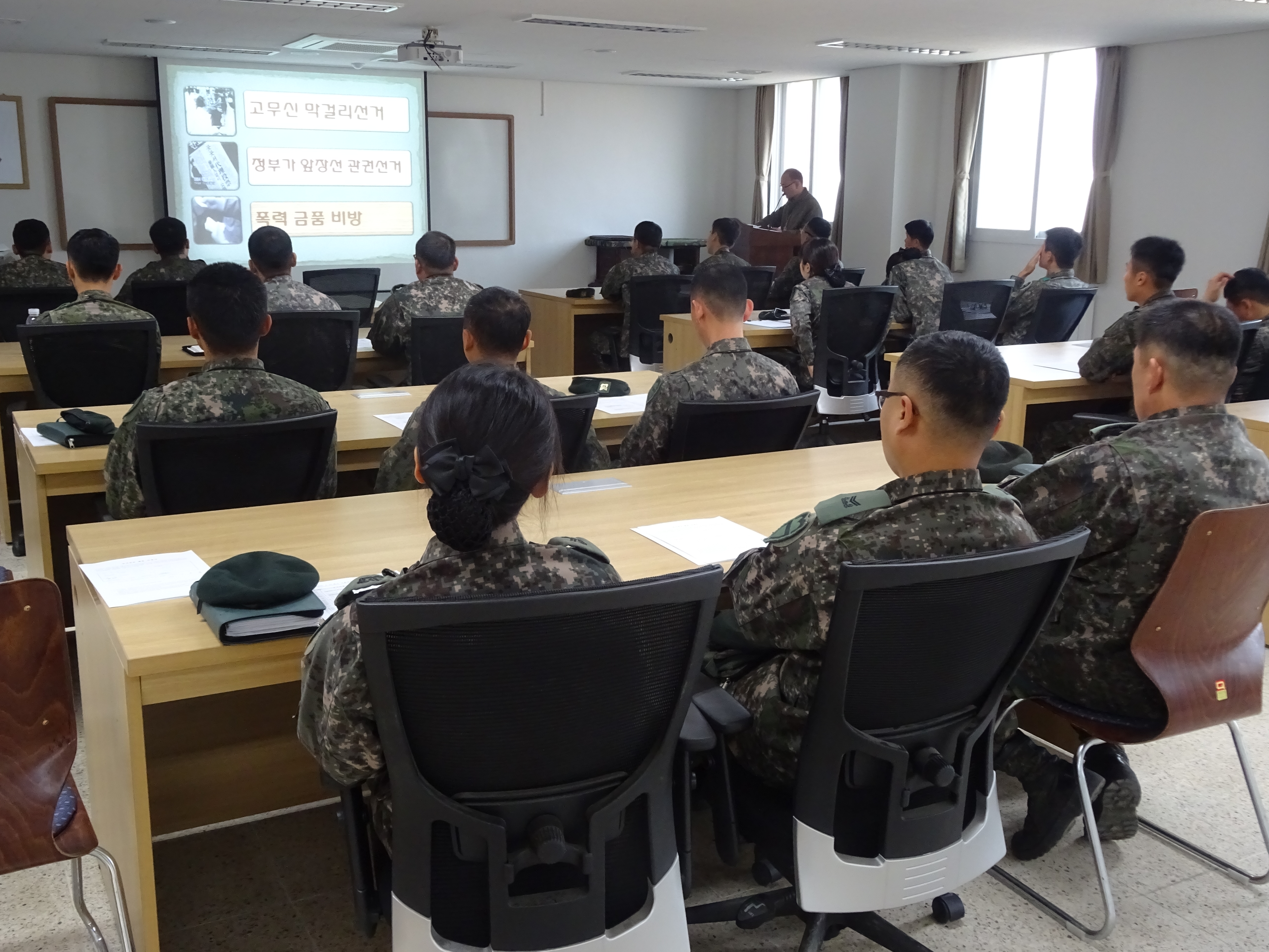 위원회 허명구 관리계장이 장병들을 대상으로 선거법 강의를 실시하고 있는 모습