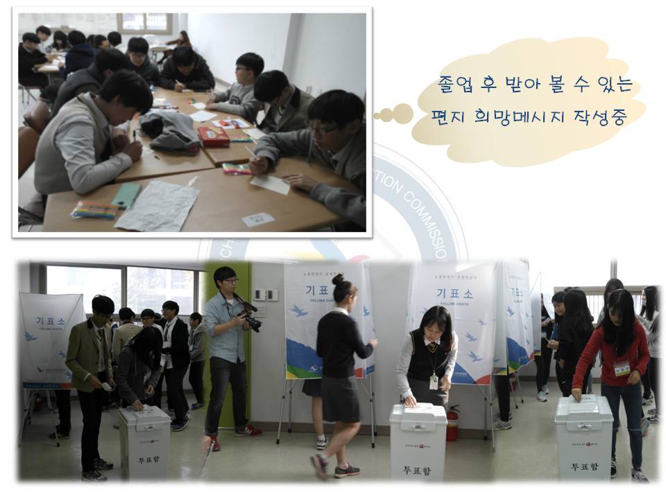 미래유권자와 함께하는 '1일 선 거 학 교’ 운영