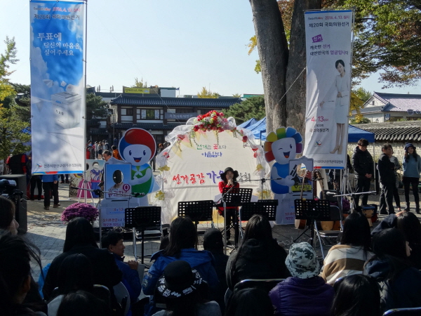 선거공감 가을음악회’의 팬플룻·현악 앙상블 연주, 통기타 동호회 및 초대가수 노래 등 다채로운 공연과 스토리텔링 맛있는 선거이야기 관람 등을 통해 깊어가는 가을에 눈과 귀가 즐거운 시간을 보냈습니다