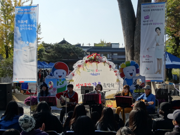 선거공감 가을음악회’의 팬플룻·현악 앙상블 연주, 통기타 동호회 및 초대가수 노래 등 다채로운 공연과 스토리텔링 맛있는 선거이야기 관람 등을 통해 깊어가는 가을에 눈과 귀가 즐거운 시간을 보냈습니다