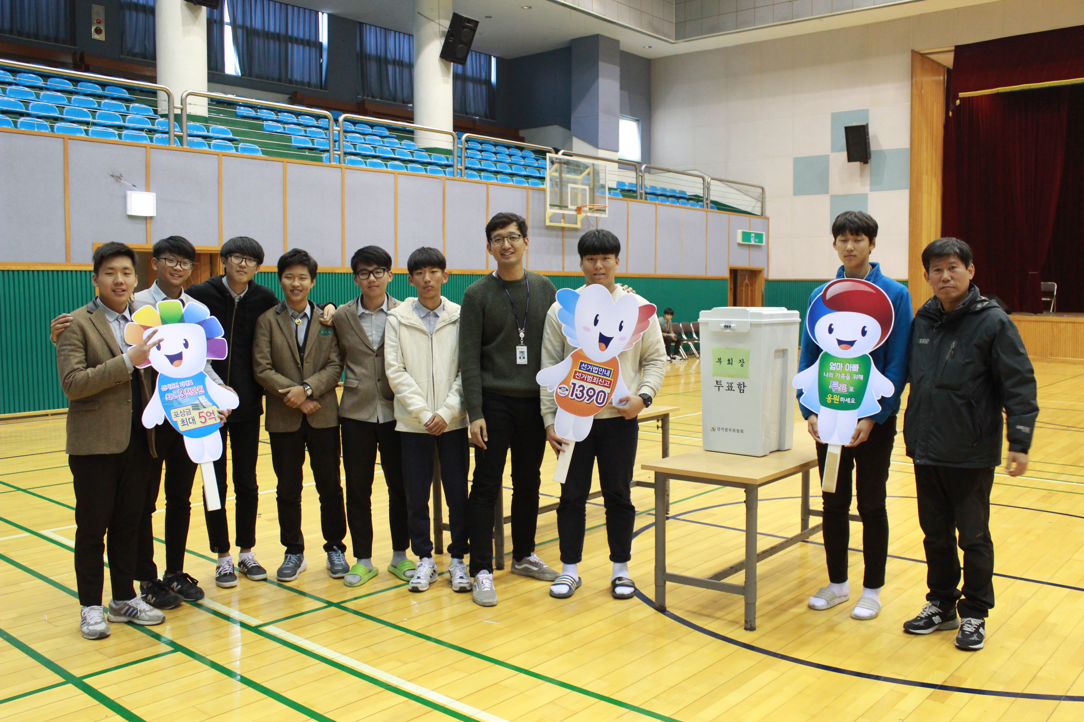 포천시선거관리위원회는 2015년11월5일(목요일, 13:00~18:00)에 포천중학교에서 2015년 하반기 찾아가는 선거체험교실 및 선거지원 활동을 하였습니다. 포천중학교 은행관에 전교생 700여명 앞에서 선거관리위원회의 역할을 소개하고, 이어지는 학생임원선거의 투개표절차를 관련동영상을 통해 설명하였습니다. 아래의 사진은 포천중학교선거관리위원회의 학생들과 위원회홍보피켓을 들고 기념사진을 찍었습니다.