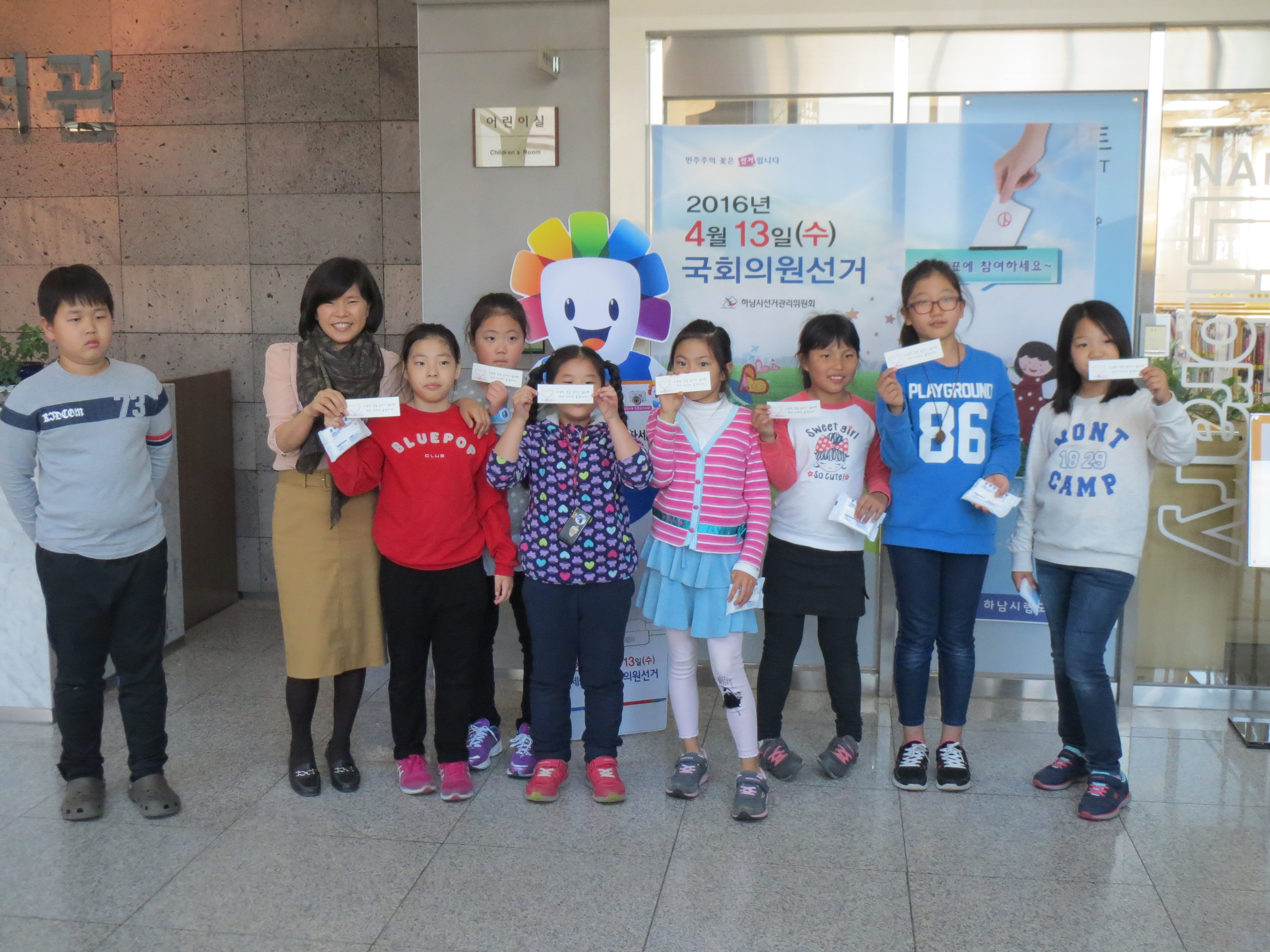 하남시선거관리위원회는  2016. 4. 13. 실시하는  제20대 국회의원선거 홍보 및 선거관련 상시홍보 등을 위하여 「문화가 있는 날! 참참이와 함께 떠나는 선거추억여행」행사를  다음과 같이 실시하였습니다.자세한 이미지 설명은 본문의 내용을 참고하시기 바랍니다.