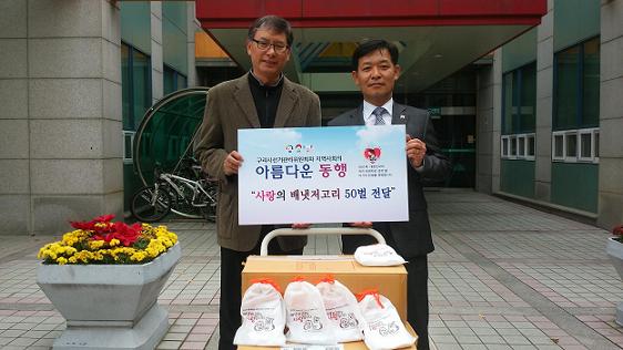 위원회 김흥노관리계장과 구리시보건소 이순영과장이 전달식후 기념사진 촬영하는 사진