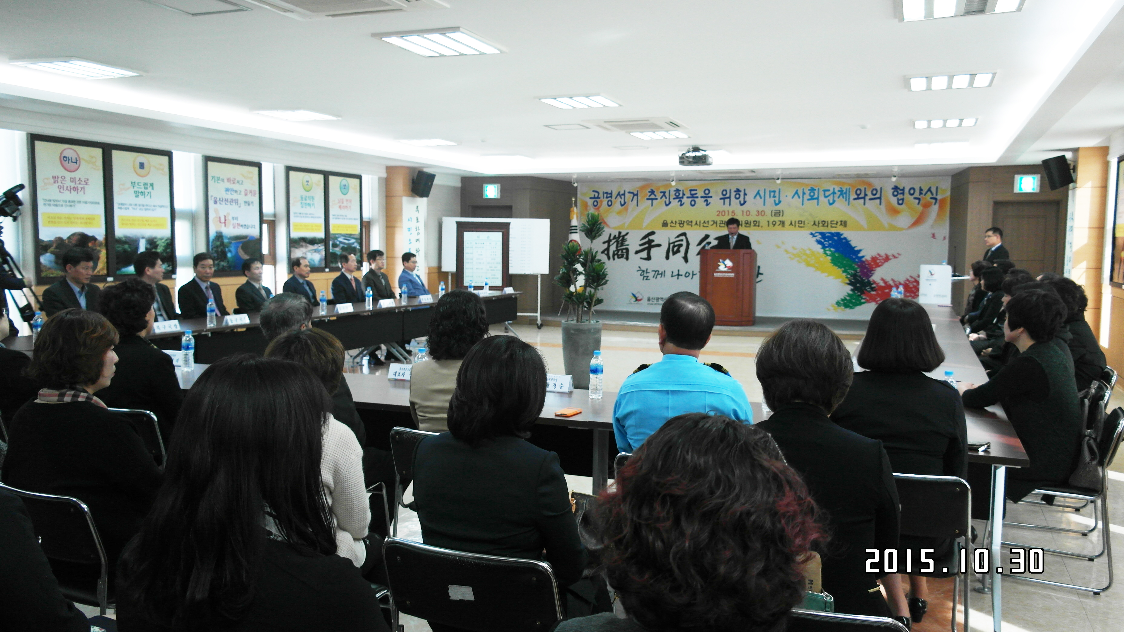 공명선거 추진활동 당부 등 사무처장 인사말씀