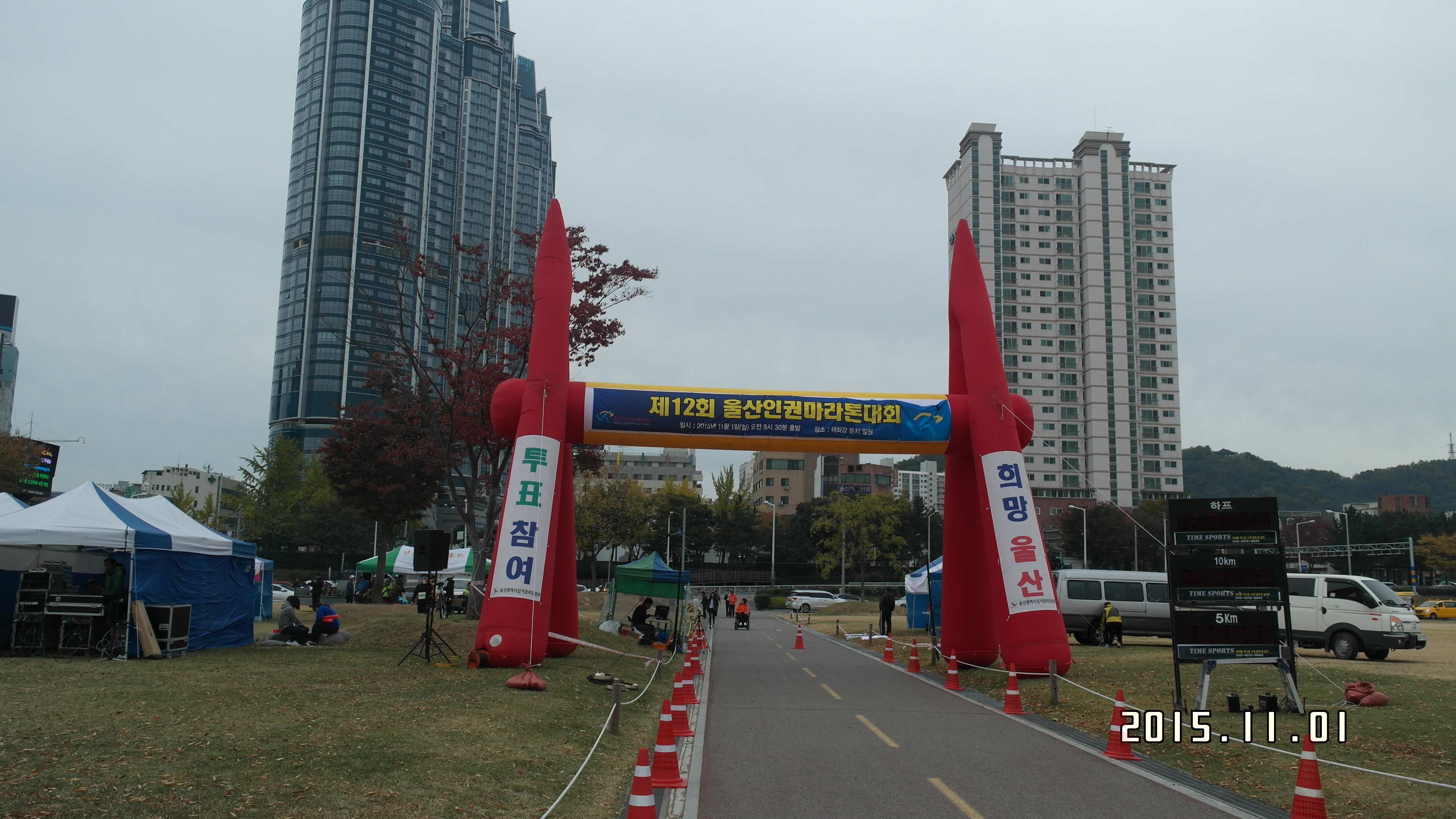 인권마라톤 행사 출발지점에 위원회 홍보 에어아치 모습