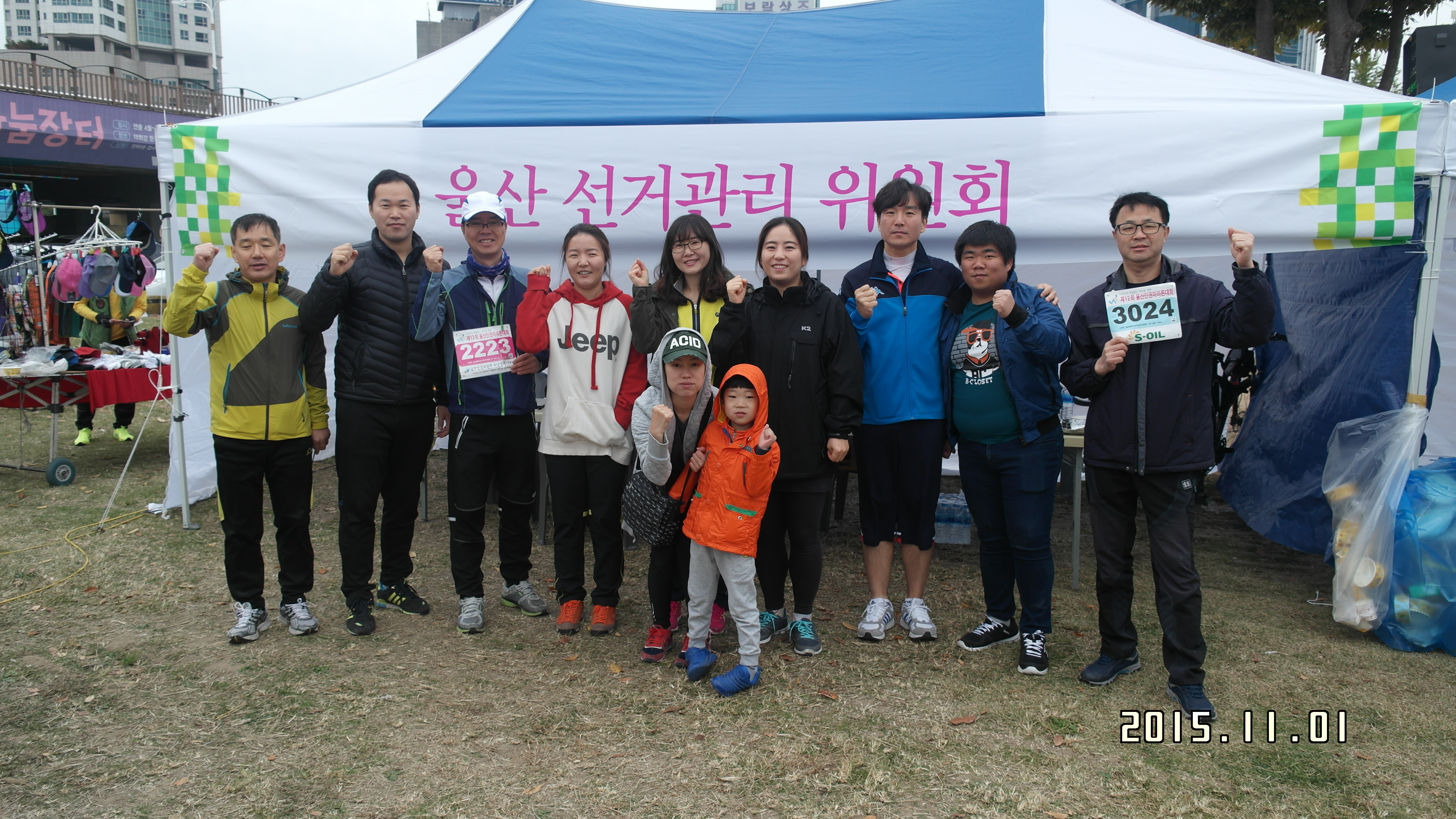 울산선관위 직원 화이팅하는 모습