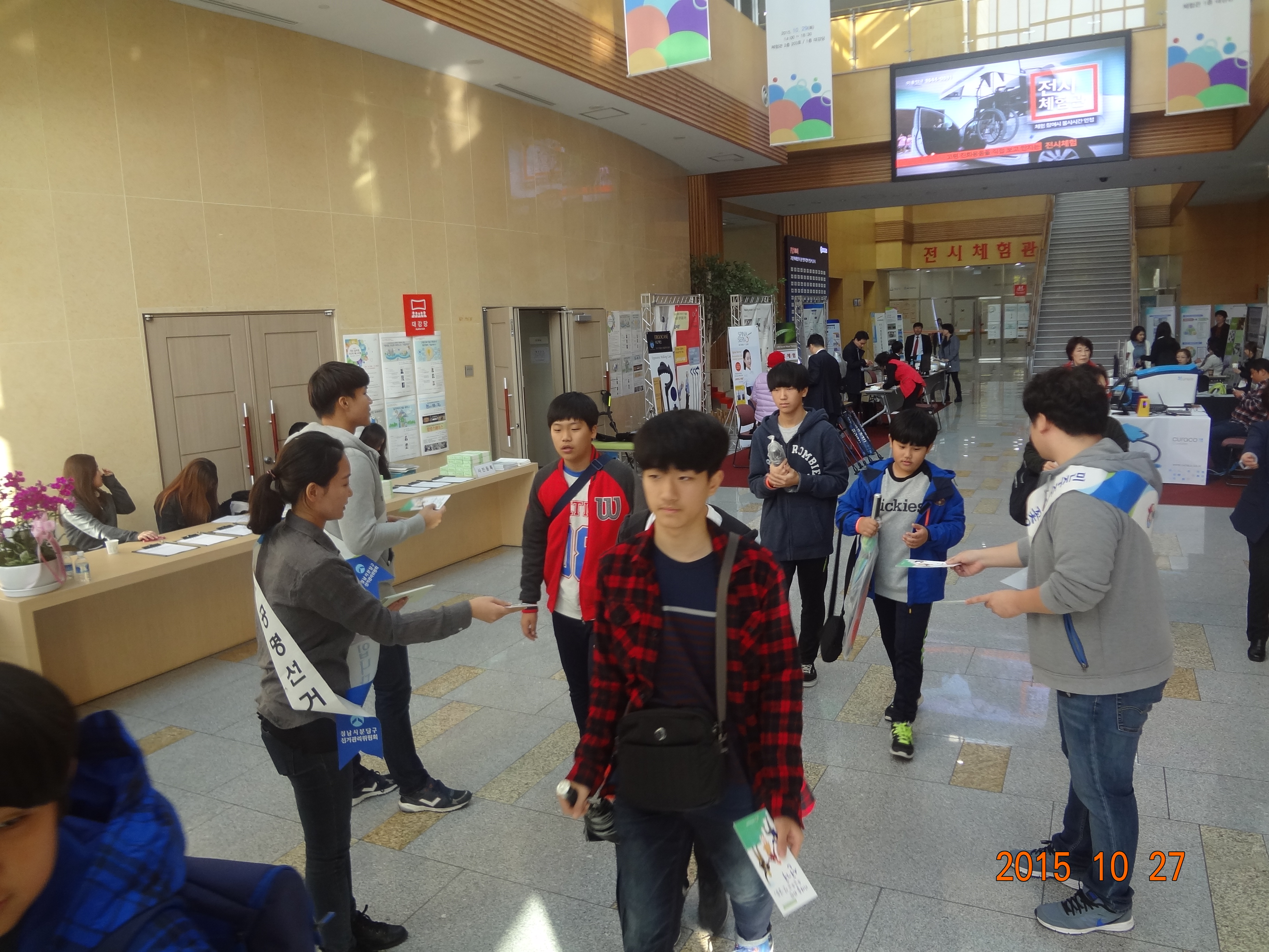 성남시분당구선거관리위원회는 2015. 10. 27, 29 이틀 동안 성남고령친화종합체험관에서 개최한 성남 글로벌 시니어 페스티벌에 참여하여 주권의식 함양 캠페인 행사를 실시하였습니다. 자세한 이미지 설명은 본문의 설명을 참고하시기 바랍니다.