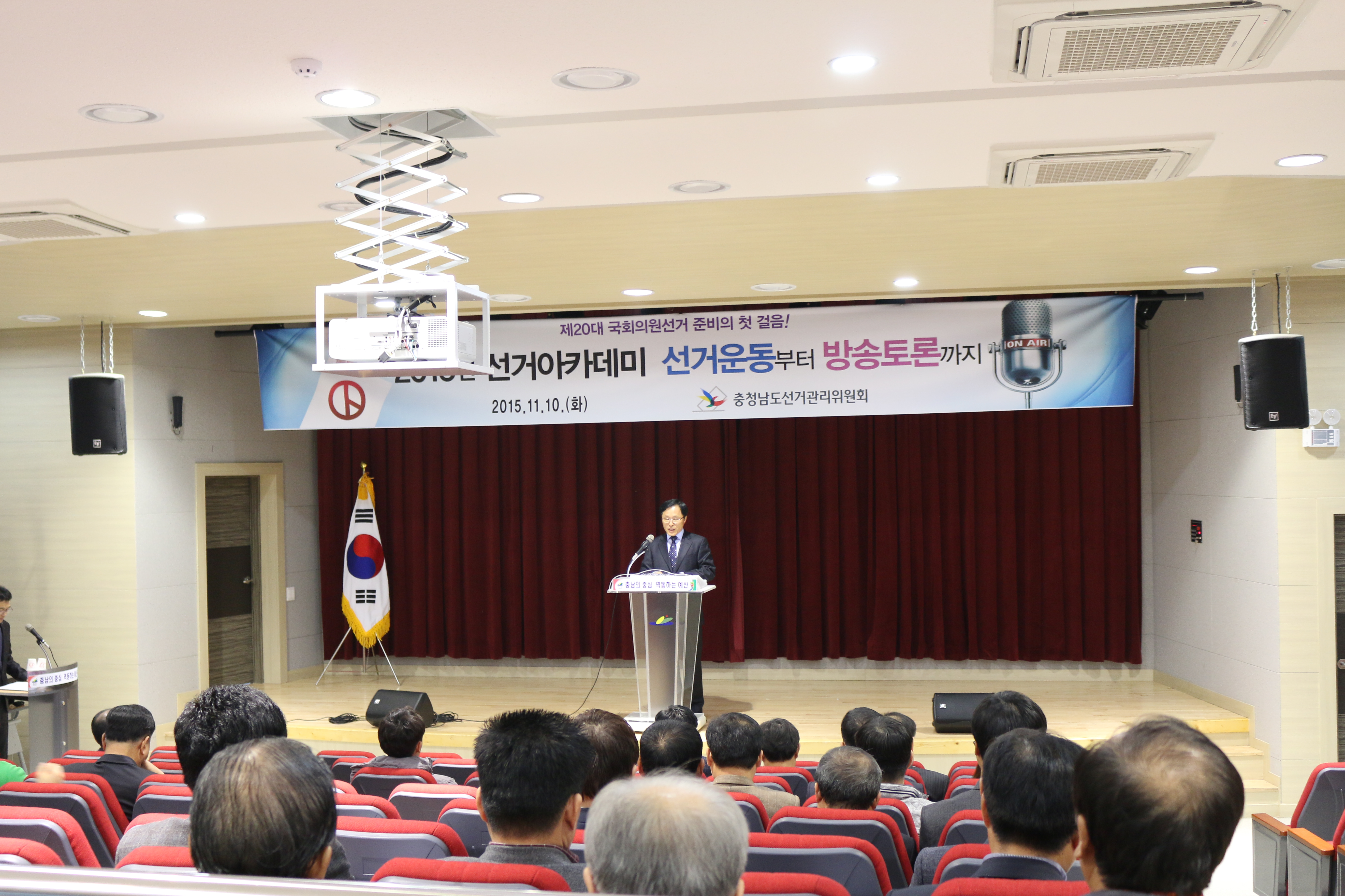 충남 사무처장님 인사말씀