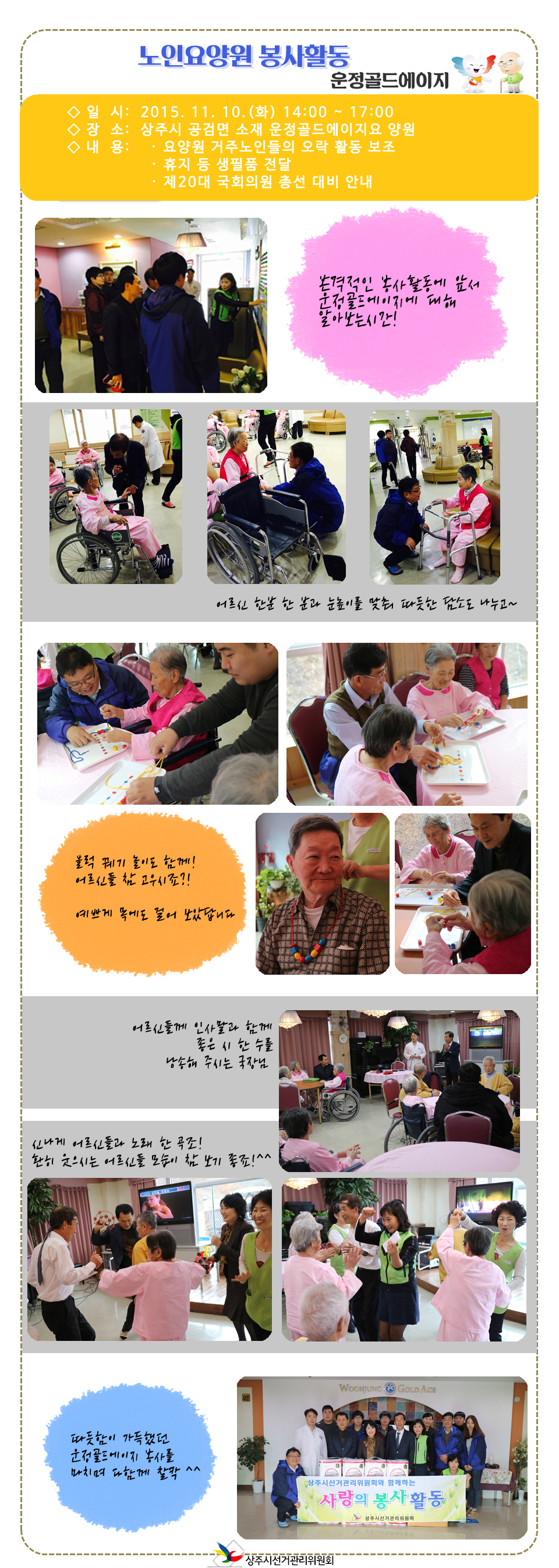 운정골드에이지