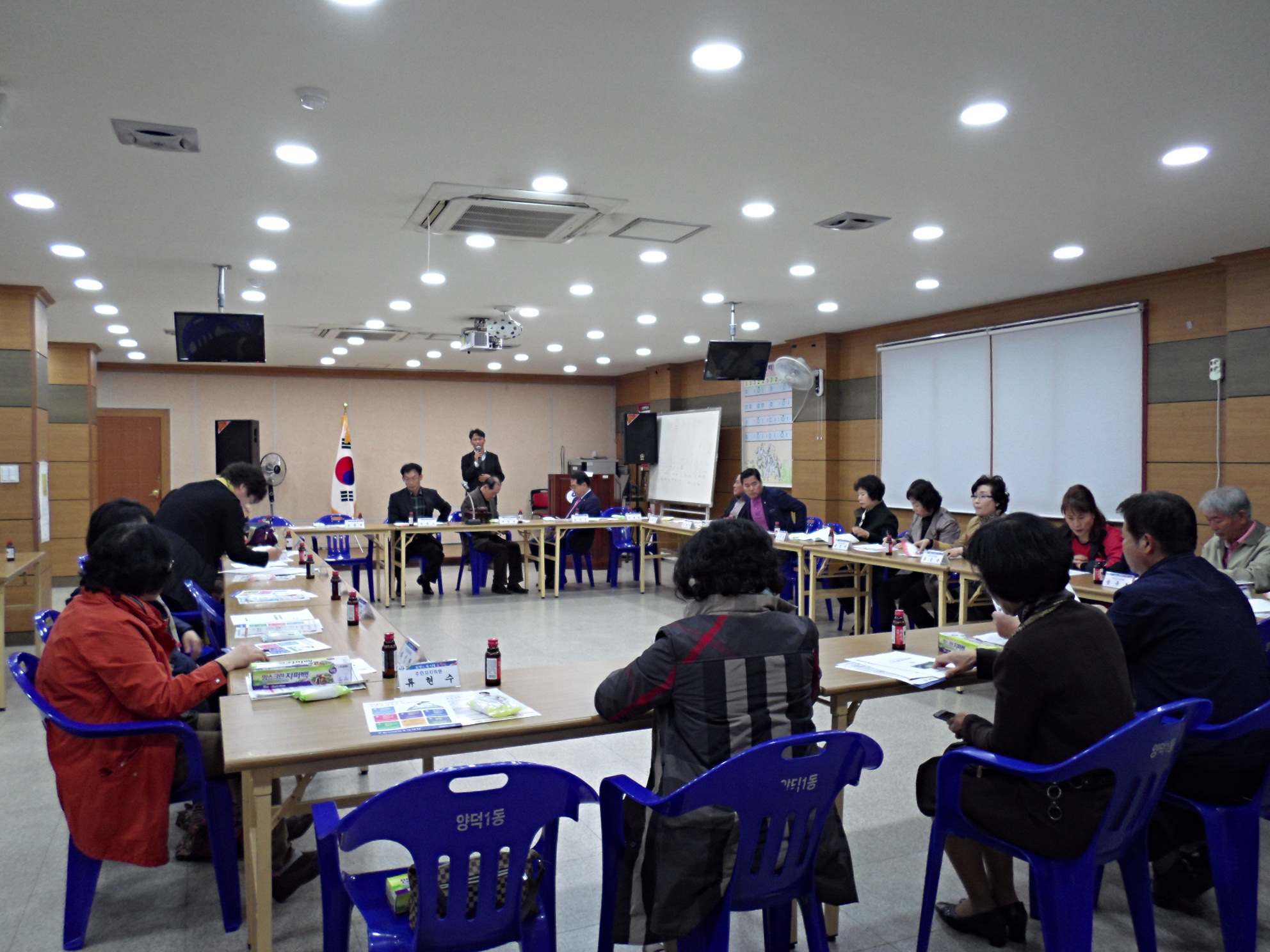 양덕1동주민센터