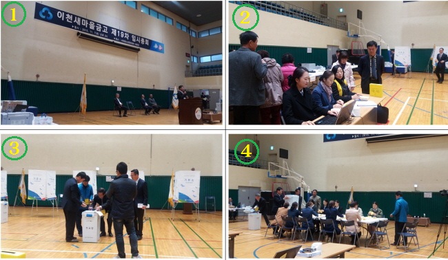 이천시선거관리위원회는 2015. 11. 7.(토)  이천새마을금고 감사선거를 지원하였습니다. 자세한 이미지 설명은 본문의 내용을 참고하시기 바랍니다.