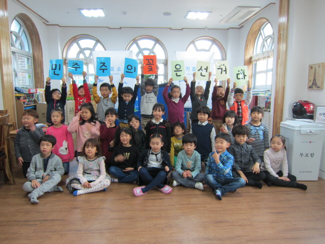 민주주의꽃선거 플래카드를 들고 기념사진을 촬영하는 모습