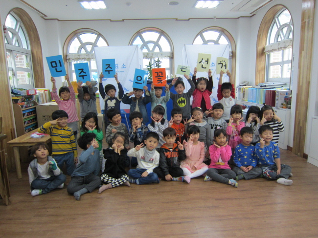 민주주의꽃선거 플래카드를 들고 기념사진을 찍는 모습