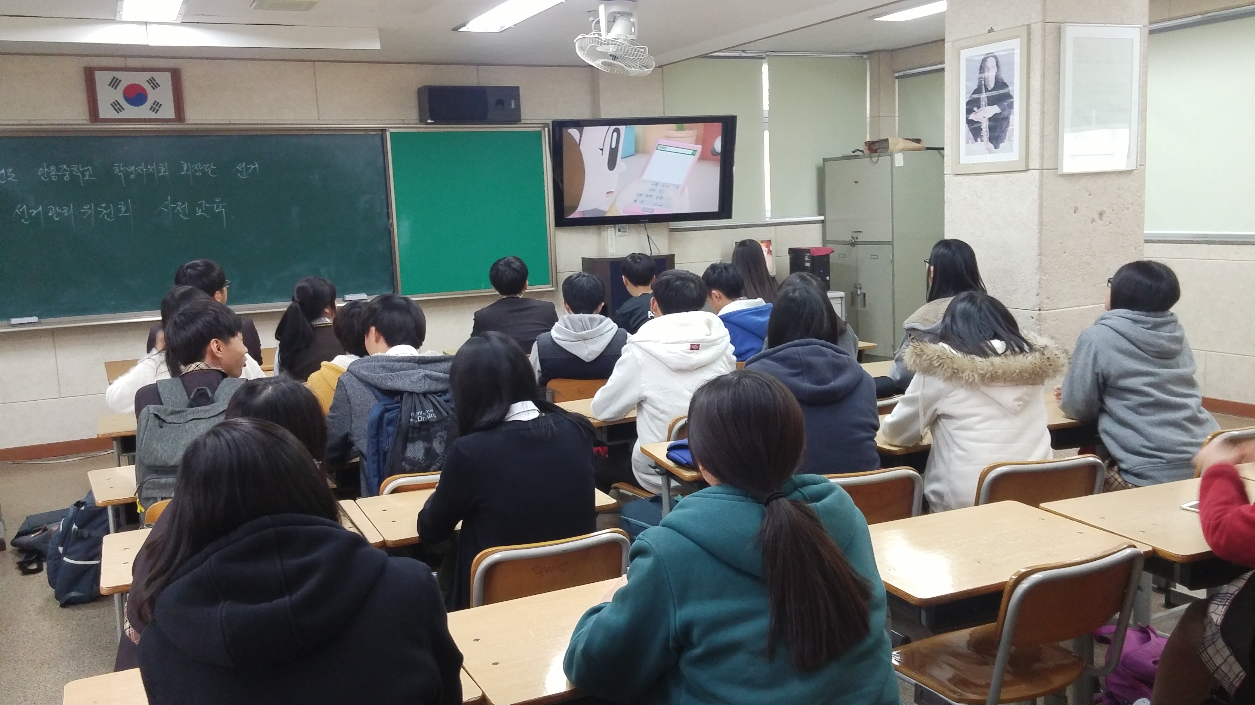 2016학년도 학생자치회 회장단 선거 선거관리위원회 사전교육시 학생들이 선거홍보영상 시청 모습