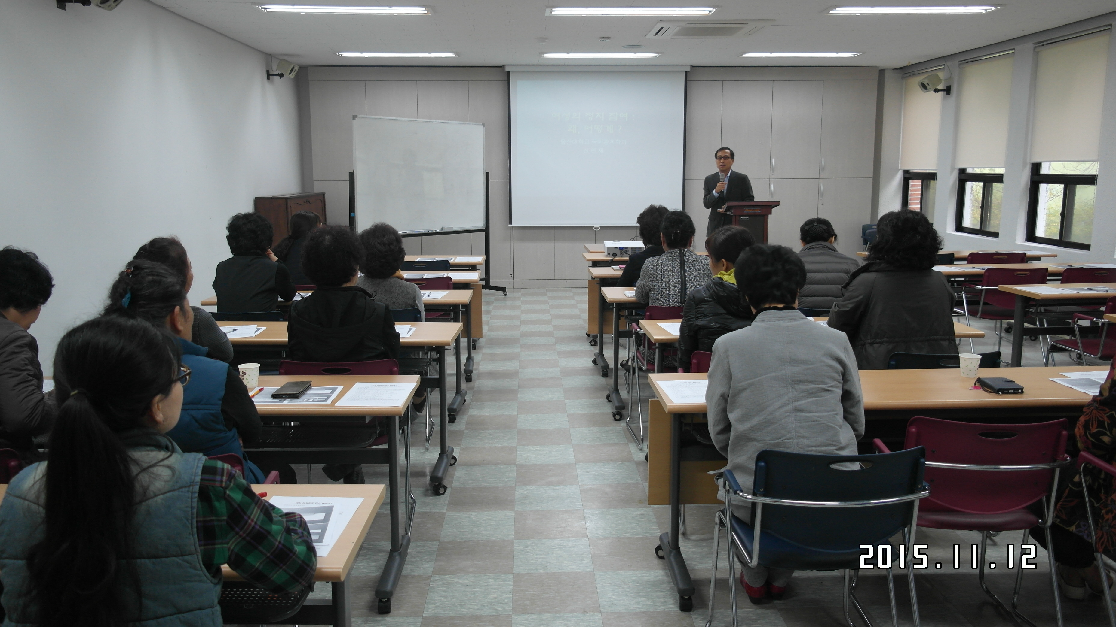 여성정치참여연수 신연재교수 강의시간