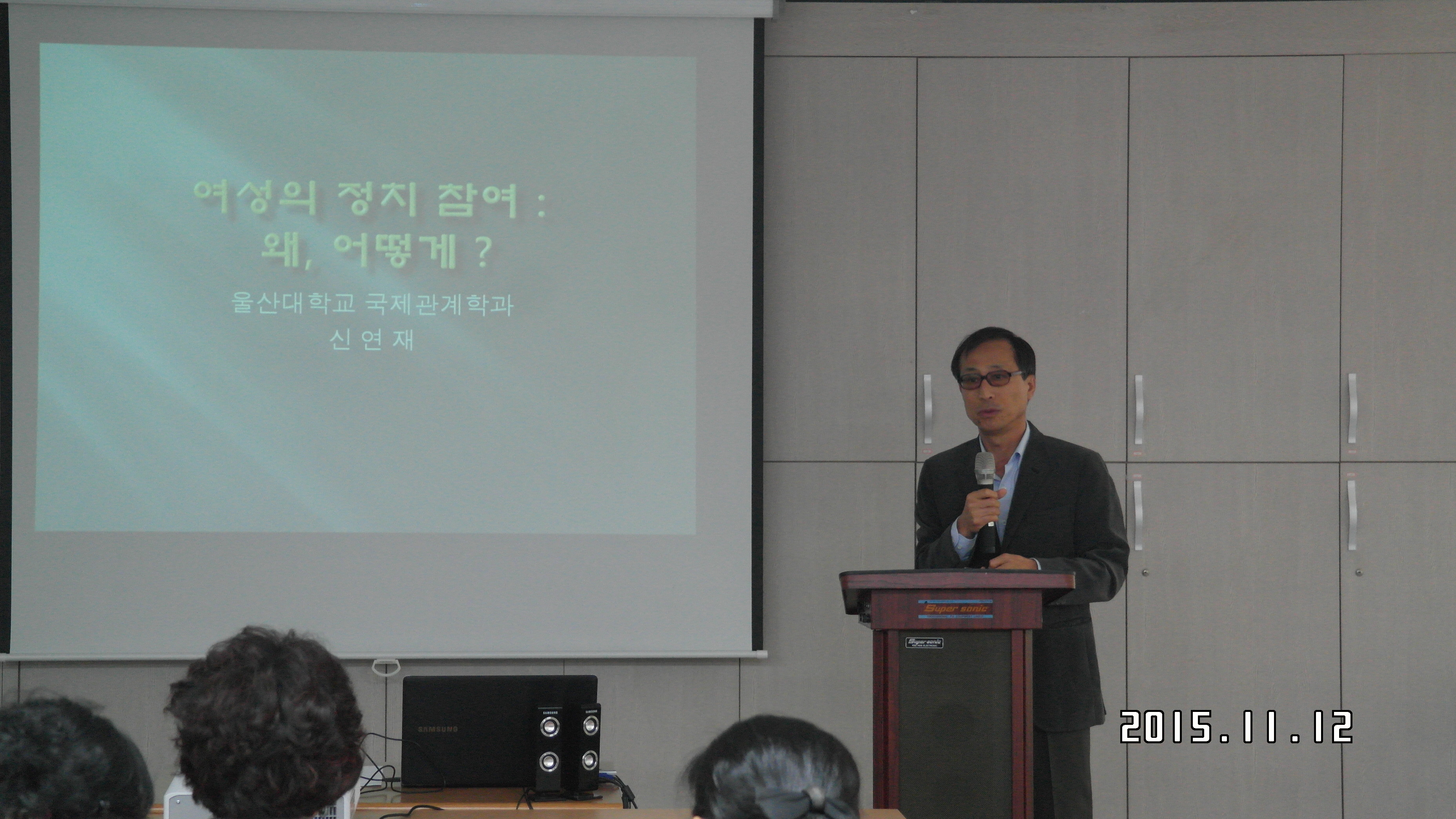 여성의 정치참여 : 왜, 어떻게 ? 강의시간