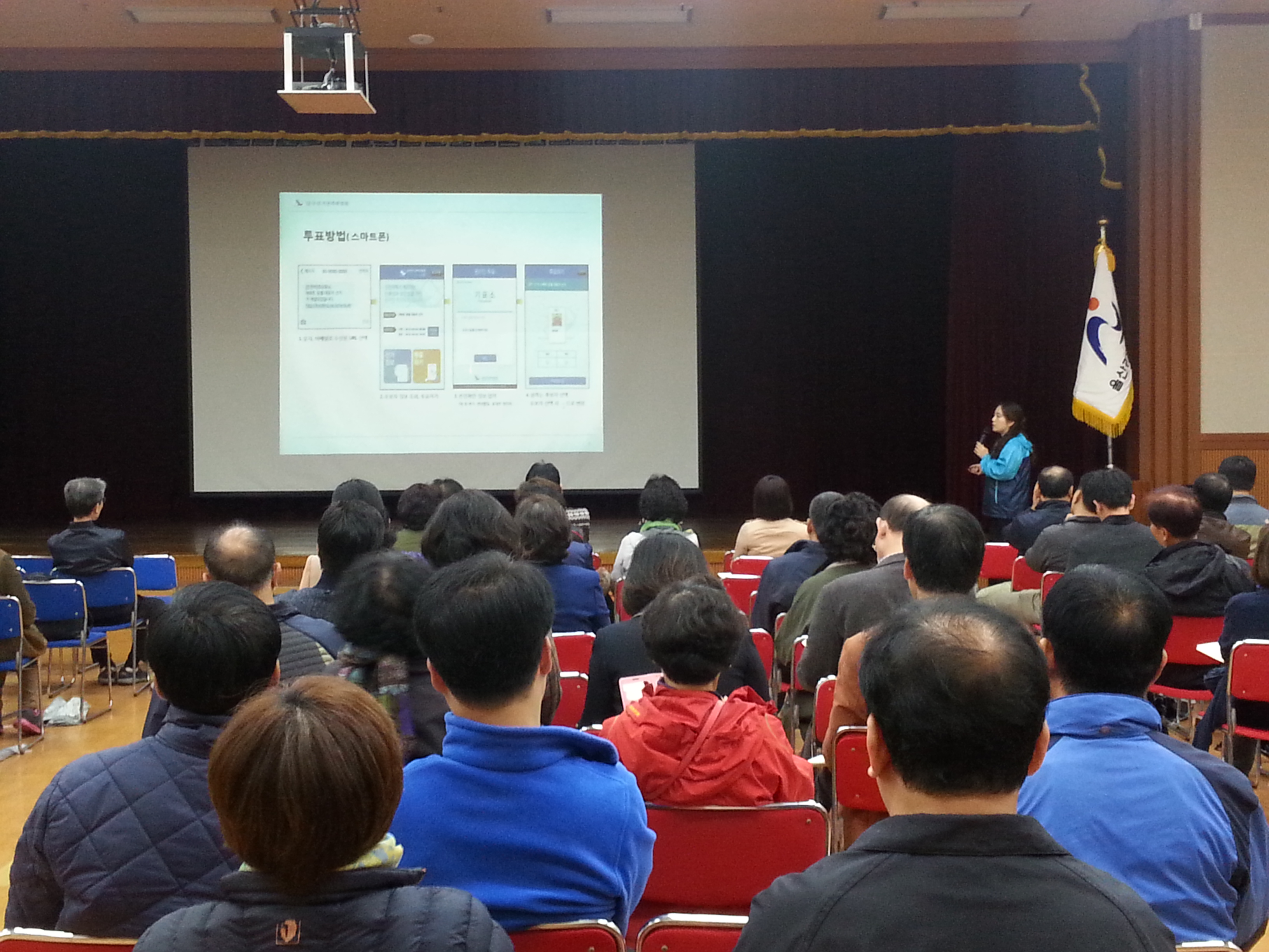 온라인투표 서비스 이용방법 안내