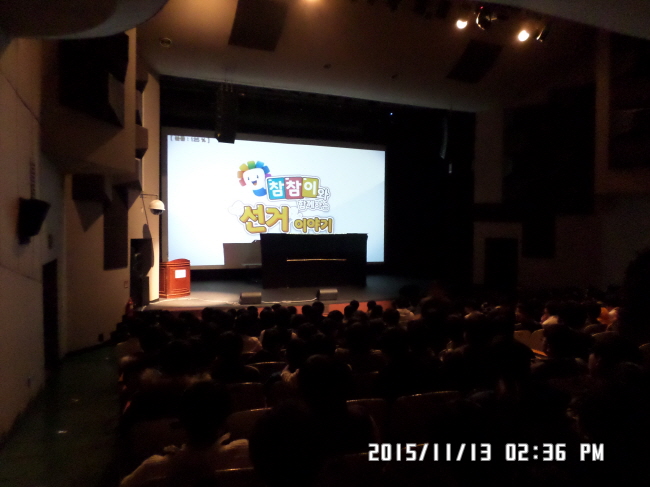 학생들이 홍보동영상(참참이와 함께하는 선거이야기)을 시청하는 모습