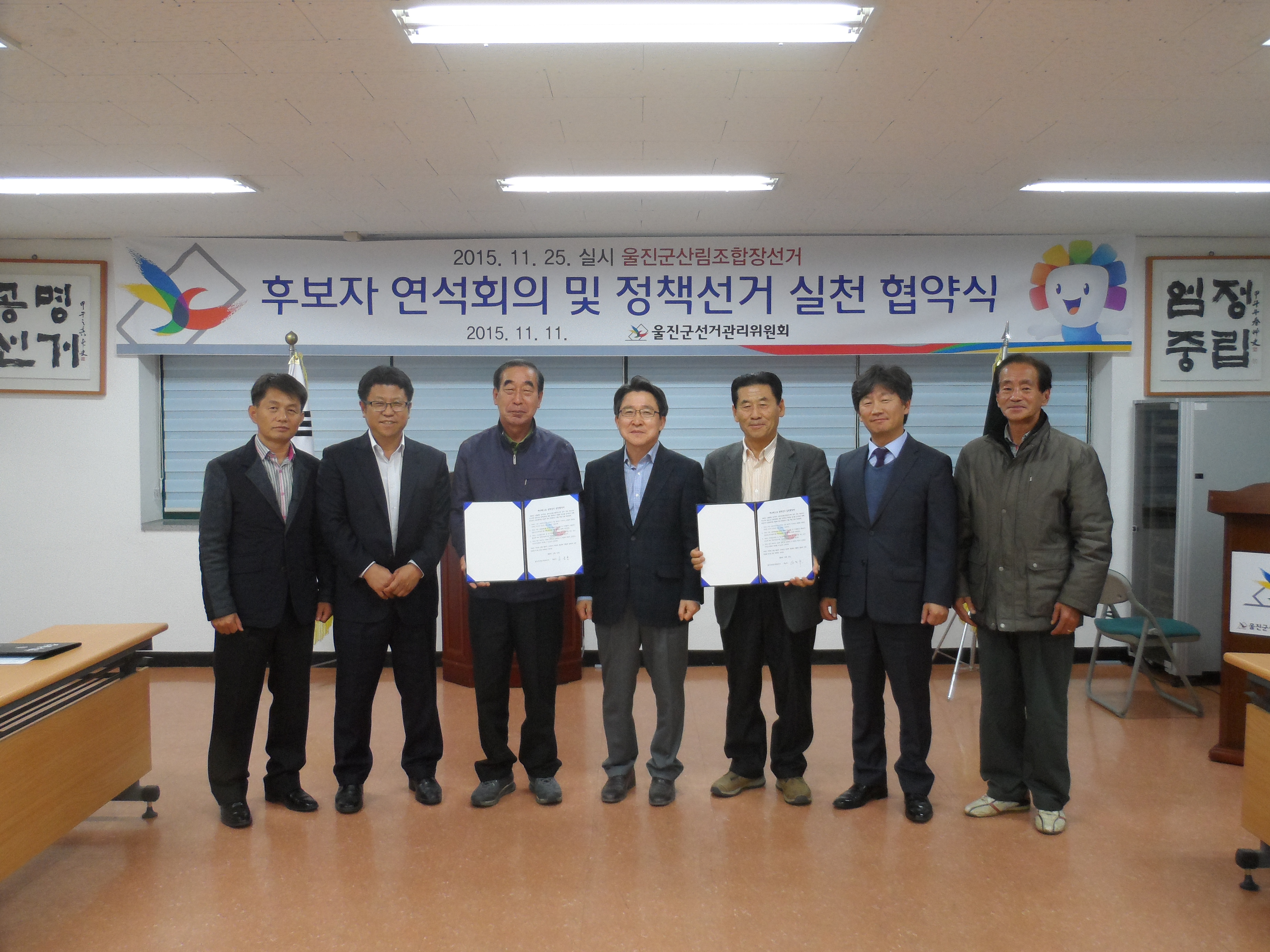 매니페스토 정책선거 협약식 참석자 단체사진