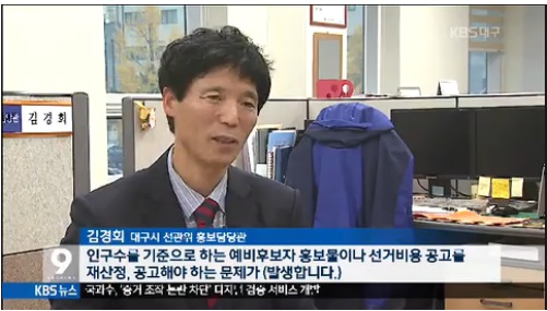 김경회 홍보담당관 인터뷰 실시