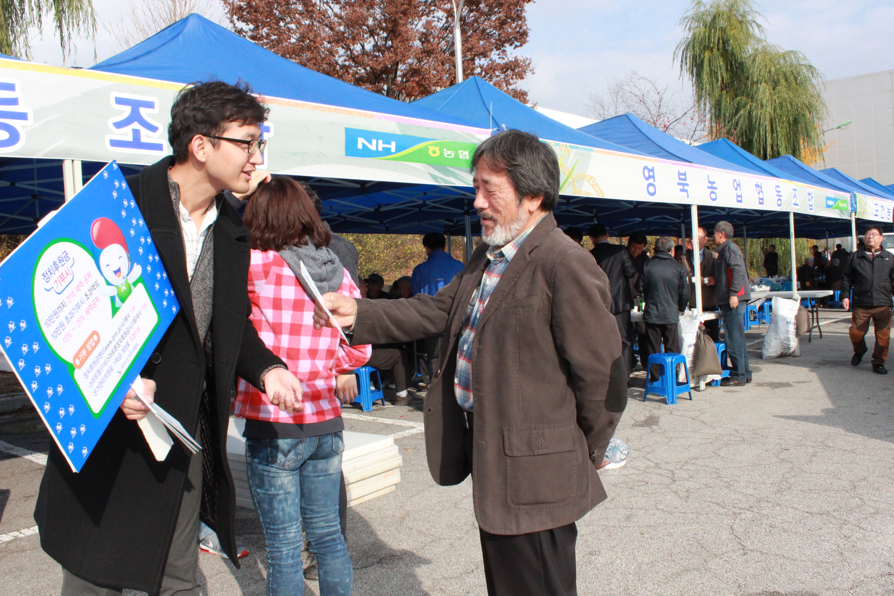 정치후원금 홍보용 피켓과 리플릿을 통하여 시민들에게 정치후원금 기탁 안내 홍보를 하였습니다.