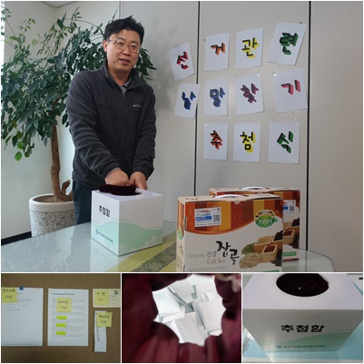 추첨식 장면입니다. 자세한 이미지 설명은 본문의 내용을 참고하시기 바랍니다.