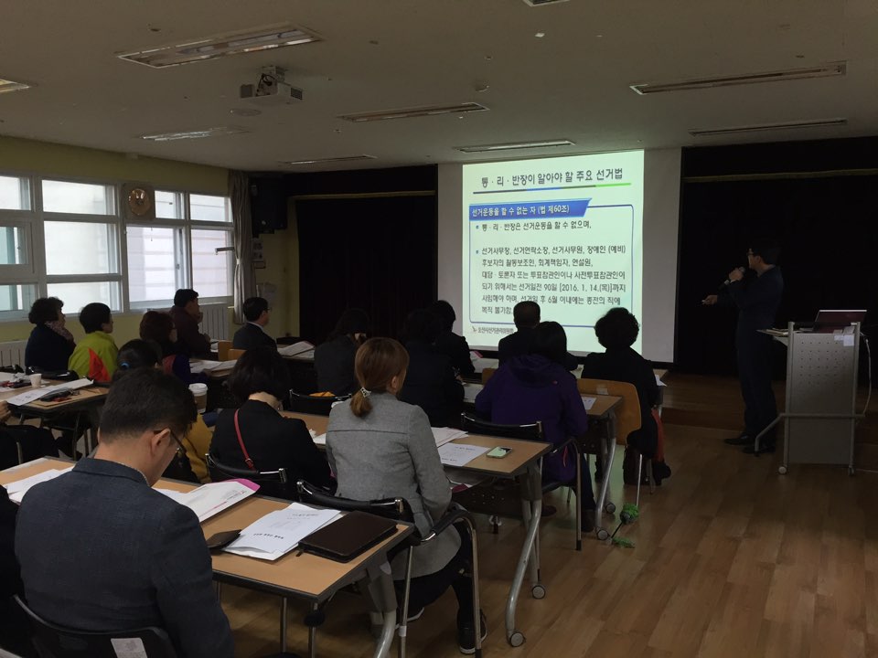 오산시선거관리위원회 이근식 지도담당이 중앙동 통장단 회의를 이용하여 통장들이 알아야 할 주요 선거법 내용에 대해 강의하고 있는 모습의 사진입니다