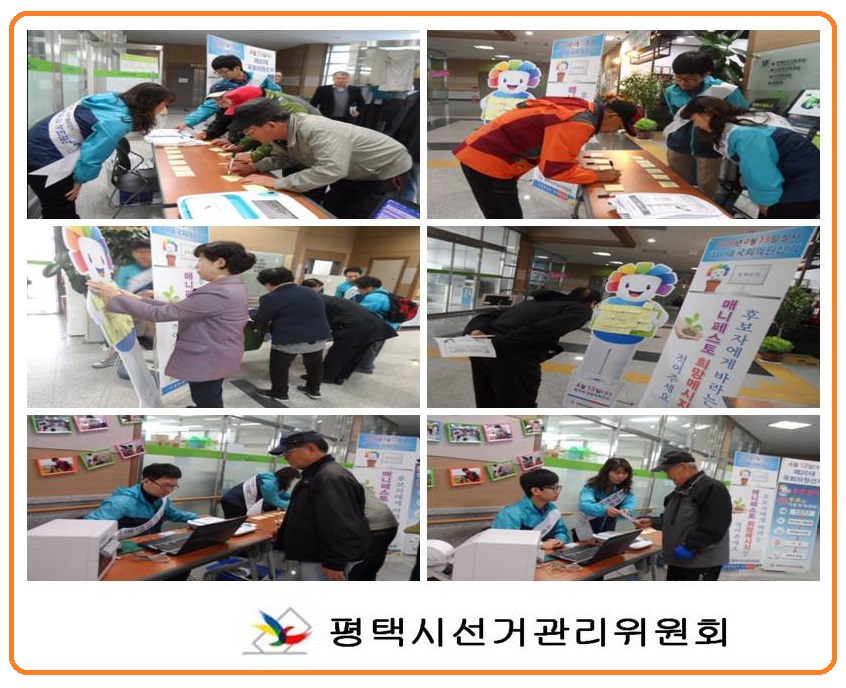 [사진1] 어르신들께서 매니페스토 희망메시지를 작성하고 있는 모습 [사진2] 남자어르신이 매니페스토 희망메시지를 작성하고 있는 모습 [사진3] 매니페스토 희망메시지를 작성한 메모지를 참참이 등신대에 붙이고 있는 모습 [사진4] 참참이 등신대에 첩부된 메시지를 찬찬히 살펴보고 있는 모습  [사진5] 투표용지발급기를 이용한 선거체험행사를 하고 계신 모습  [사진6] 투표용지발급기에서 출력된 투표용지를 보면서 개정된 투표용지에 대하여 설명하고 있는 모습