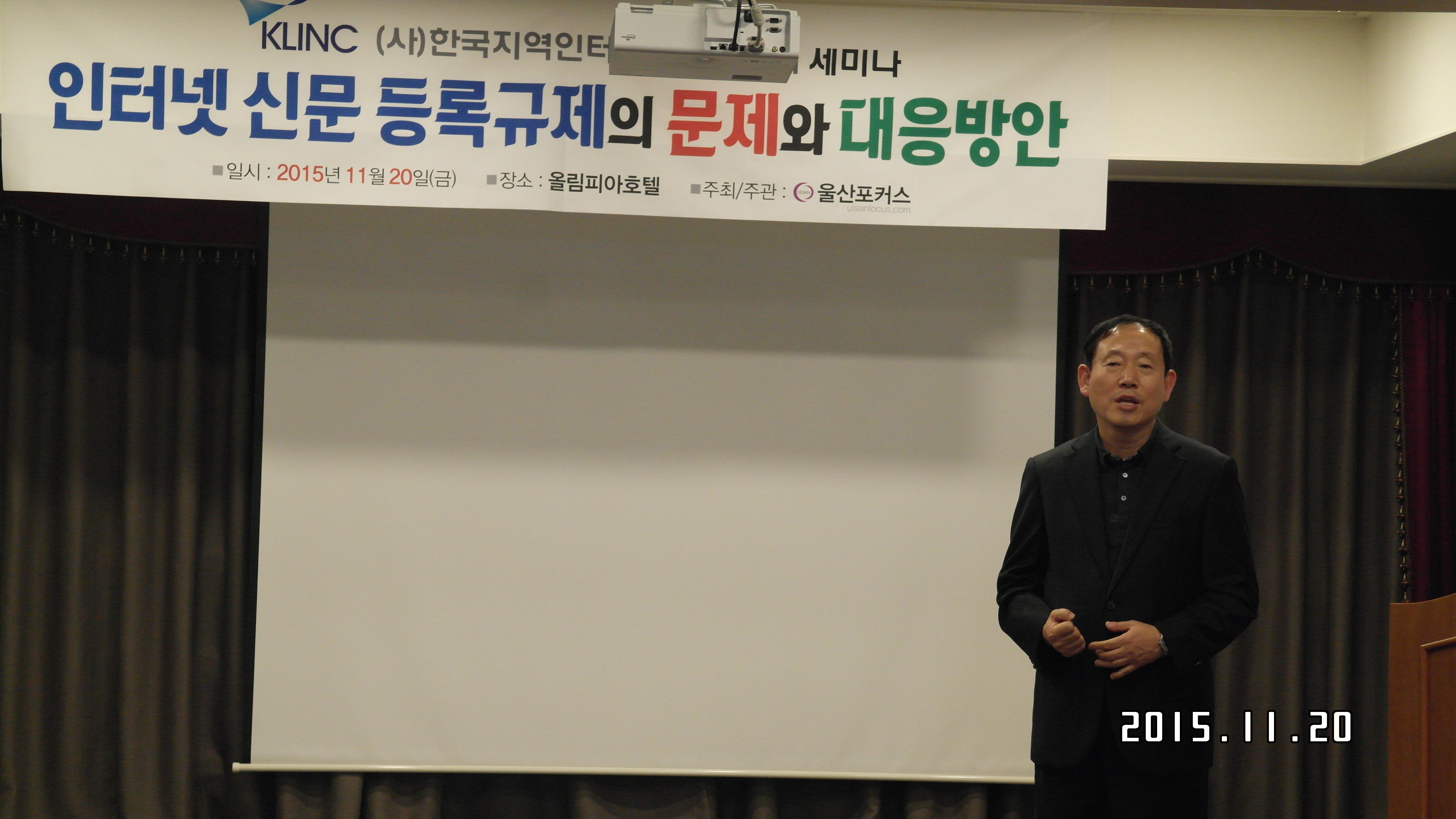 인터넷언론사 관계자 선거법 강의장면