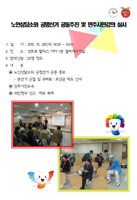 센트로
