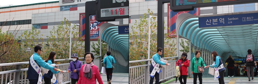 산본역에서 주권의식 함양 캠페인
