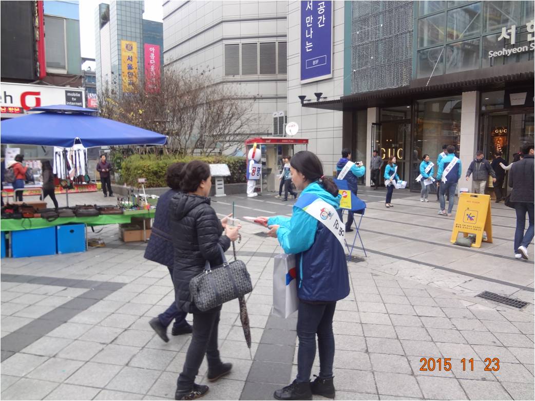 위원회 직원 등이 서현역과 주변 상가를 이용하는 시민들께 후원금·기탁금 제도 안내 및 리플릿과 홍보물품을 배부하고 있는 모습의 사진입니다.