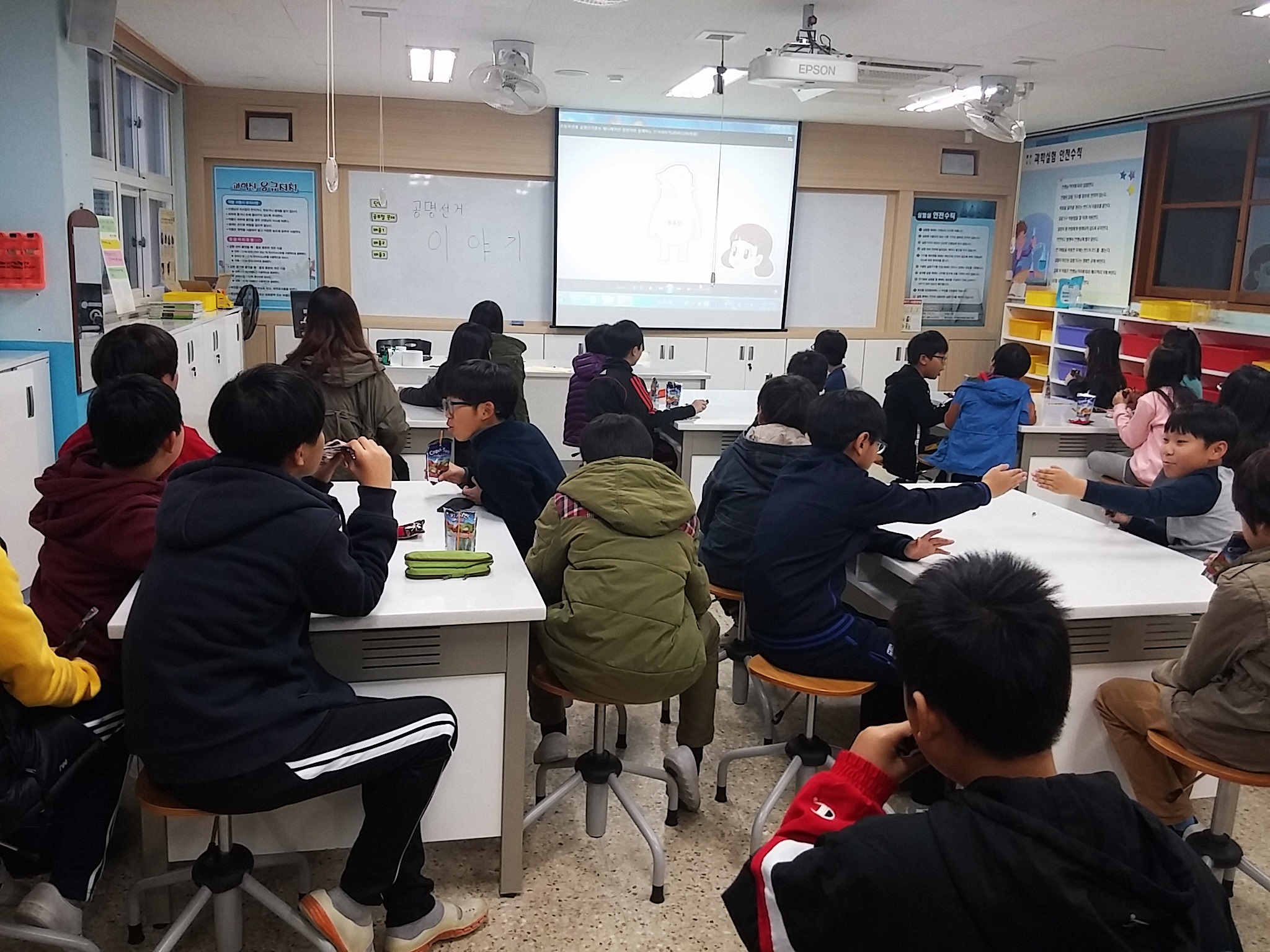 4학년~6학년 학생임원들이 참참이와 함께하는 선거이야기 홍보영상물을 시청하는 모습