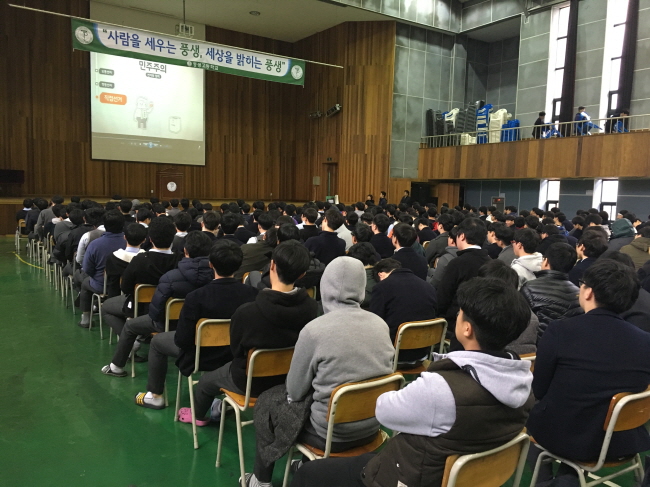 풍생고등학교 학생들이 홍보동영상을 시청하는 모습