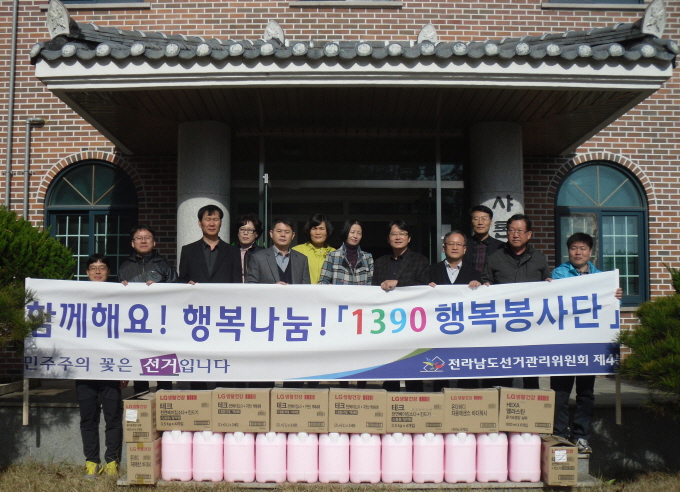 1390 행복봉사단 기념사진